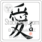 Ilo Is My Love Japanese Tattoo Design by Master Eri Takase Ilo Is My Love Japanese Tattoo Design by Master Eri Takase