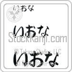 Iona Japanese Tattoo Design by Master Eri Takase