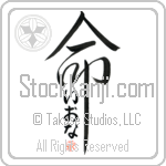 Iona Is My Life Japanese Tattoo Design by Master Eri Takase