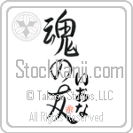 Iona Is My Soul Mate Japanese Tattoo Design by Master Eri Takase