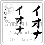 Iona Japanese Tattoo Design by Master Eri Takase