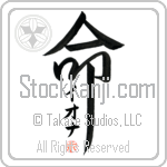 Iona Is My Life Japanese Tattoo Design by Master Eri Takase