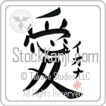 Iona Is My Love Japanese Tattoo Design by Master Eri Takase