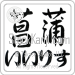 Iris With Meaning Iris Japanese Tattoo Design by Master Eri Takase