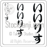 Iris Japanese Tattoo Design by Master Eri Takase