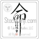 Iris Is My Life Japanese Tattoo Design by Master Eri Takase