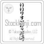 Iris With Meaning Iris Japanese Tattoo Design by Master Eri Takase