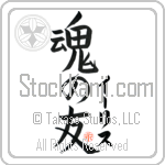 Iris Is My Soul Mate Japanese Tattoo Design by Master Eri Takase