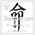 Isa Is My Life Japanese Tattoo Design by Master Eri Takase