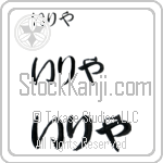 Ilya Japanese Tattoo Design by Master Eri Takase