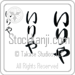 Ilya Japanese Tattoo Design by Master Eri Takase