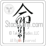 Ilya Is My Life Japanese Tattoo Design by Master Eri Takase