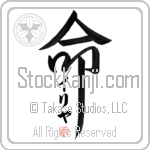 Ilya Is My Life Japanese Tattoo Design by Master Eri Takase