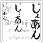 Joanne Japanese Tattoo Design by Master Eri Takase