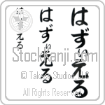 Jaziel Japanese Tattoo Design by Master Eri Takase