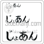 Joao Japanese Tattoo Design by Master Eri Takase