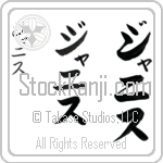 Janis Japanese Tattoo Design by Master Eri Takase