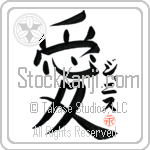 Janis Is My Love Japanese Tattoo Design by Master Eri Takase