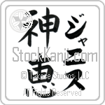 Janis With Meaning God's Grace Japanese Tattoo Design by Master Eri Takase