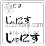 Janiece Japanese Tattoo Design by Master Eri Takase