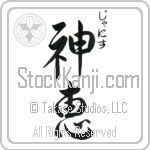 Janiece With Meaning God's Grace Japanese Tattoo Design by Master Eri Takase