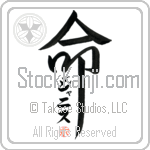 Janiece Is My Life Japanese Tattoo Design by Master Eri Takase