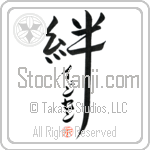 Jensen Family Bonds Are Forever Japanese Tattoo Design by Master Eri Takase