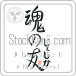 Jessika Is My Soul Mate Japanese Tattoo Design by Master Eri Takase