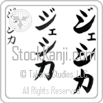 Jessika Japanese Tattoo Design by Master Eri Takase