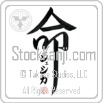 Jessika Is My Life Japanese Tattoo Design by Master Eri Takase