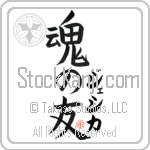 Jessika Is My Soul Mate Japanese Tattoo Design by Master Eri Takase