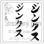 Jinx Japanese Tattoo Design by Master Eri Takase
