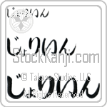 Joline Japanese Tattoo Design by Master Eri Takase Joline Japanese Tattoo Design by Master Eri Takase