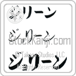 Joline Japanese Tattoo Design by Master Eri Takase Joline Japanese Tattoo Design by Master Eri Takase