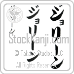 Joline Japanese Tattoo Design by Master Eri Takase Joline Japanese Tattoo Design by Master Eri Takase