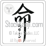 Joline Is My Life Japanese Tattoo Design by Master Eri Takase Joline Is My Life Japanese Tattoo Design by Master Eri Takase