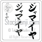 Jamia Japanese Tattoo Design by Master Eri Takase