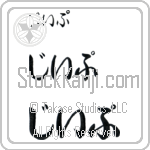 Jeep Japanese Tattoo Design by Master Eri Takase Jeep Japanese Tattoo Design by Master Eri Takase