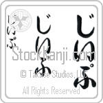 Jeep Japanese Tattoo Design by Master Eri Takase Jeep Japanese Tattoo Design by Master Eri Takase