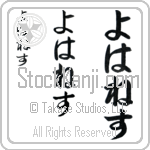 Johannes Japanese Tattoo Design by Master Eri Takase