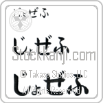 Jozsef Japanese Tattoo Design by Master Eri Takase