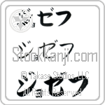 Jozsef Japanese Tattoo Design by Master Eri Takase