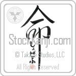 Jozsef Is My Life Japanese Tattoo Design by Master Eri Takase