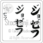 Jozsef Japanese Tattoo Design by Master Eri Takase