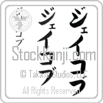 Jakob Japanese Tattoo Design by Master Eri Takase