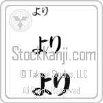 Jori Japanese Tattoo Design by Master Eri Takase