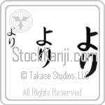 Jori Japanese Tattoo Design by Master Eri Takase