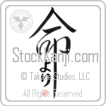 Jori Is My Life Japanese Tattoo Design by Master Eri Takase