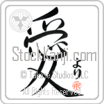 Jori Is My Love Japanese Tattoo Design by Master Eri Takase