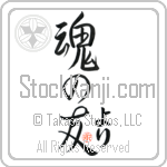 Jori Is My Soul Mate Japanese Tattoo Design by Master Eri Takase